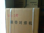 小盤帶對焊機(jī)